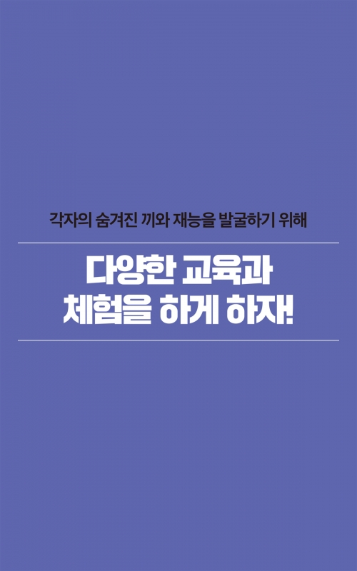 미래형대학 동서대학교- 유별난 프로젝트편 첨부파일  - 카드뉴스 9차 (6).jpg