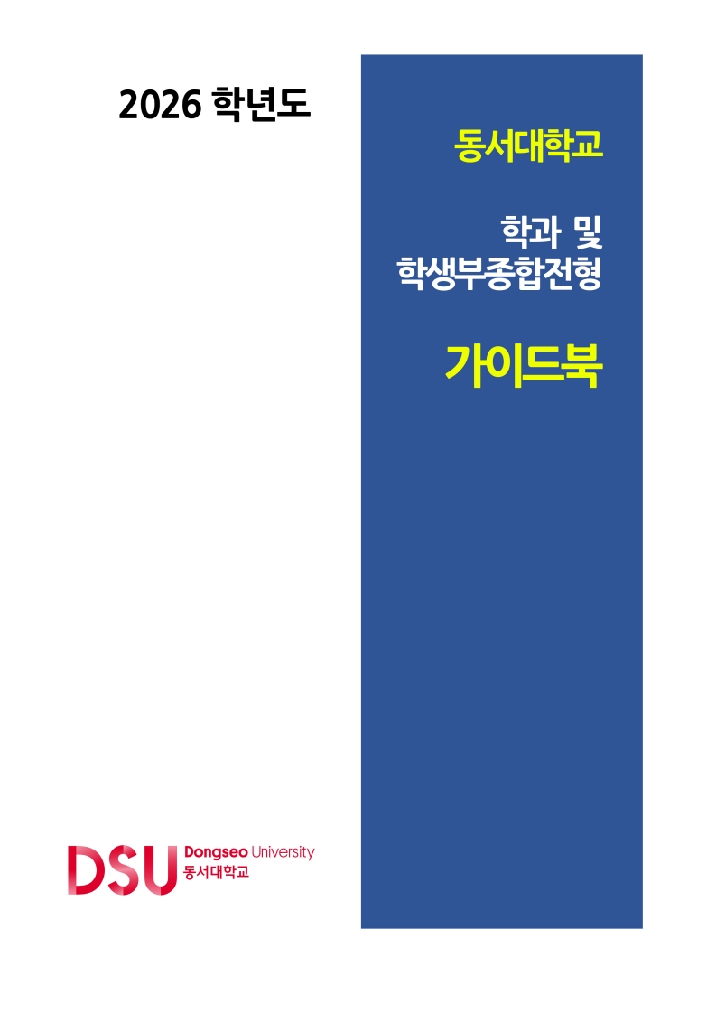 종합가이드북