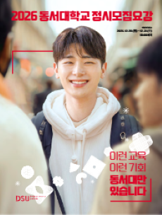 2026학년도 정시모집요강