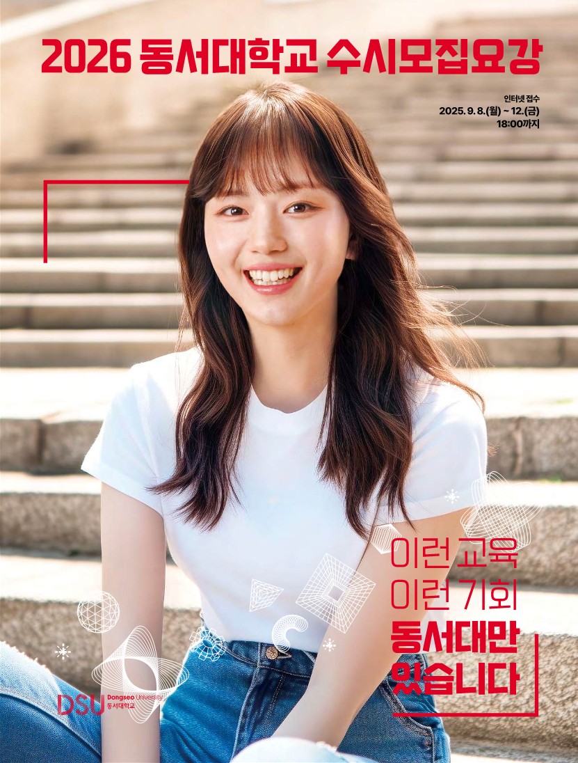 수시모집요강