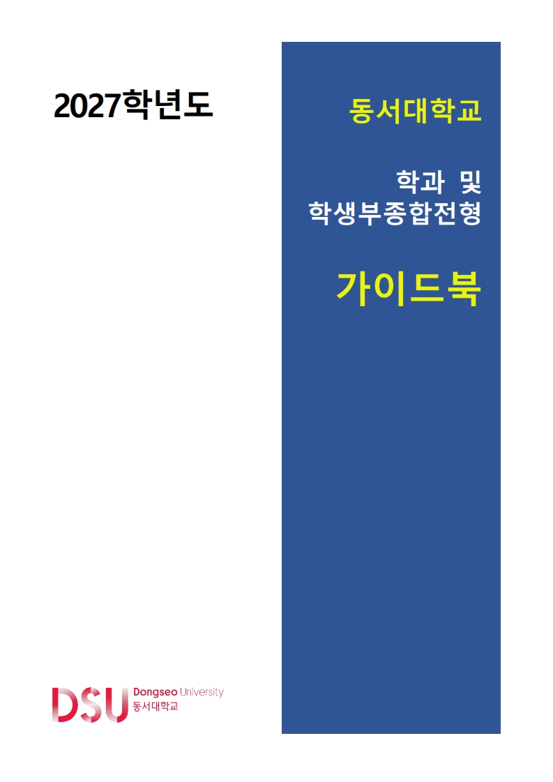 종합가이드북