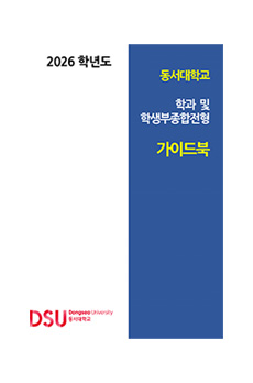 종합가이드북